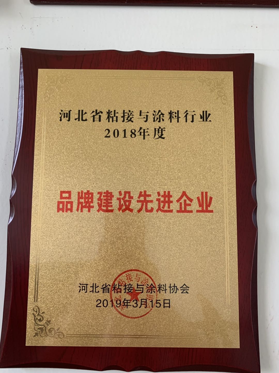 品牌建設**企業